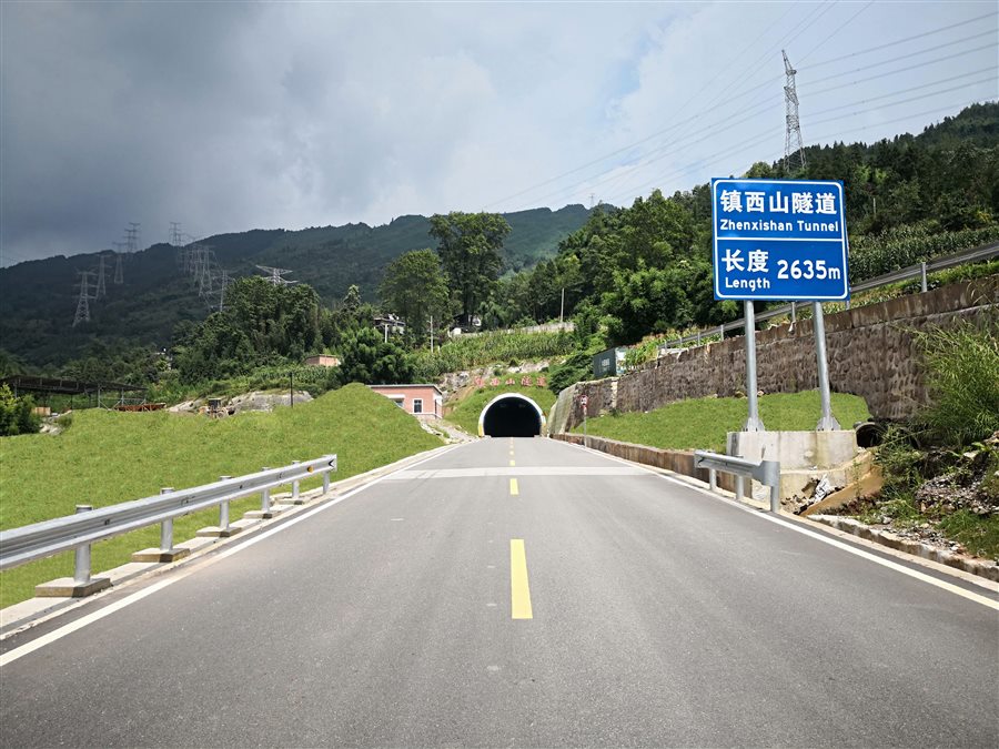 蘆山公路SD合同段工程