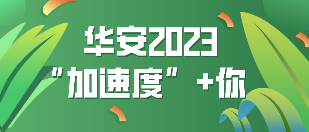 華西安裝面向集團內(nèi)部競聘選聘部分中層管理崗位