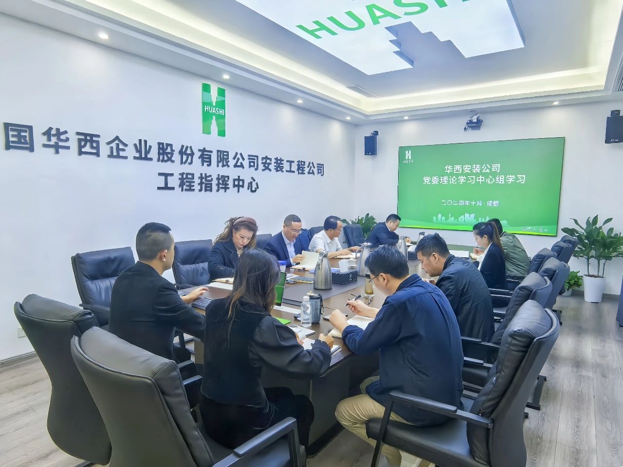 公司黨委理論學(xué)習(xí)中心組深入學(xué)習(xí)省委十二屆六次全會精神